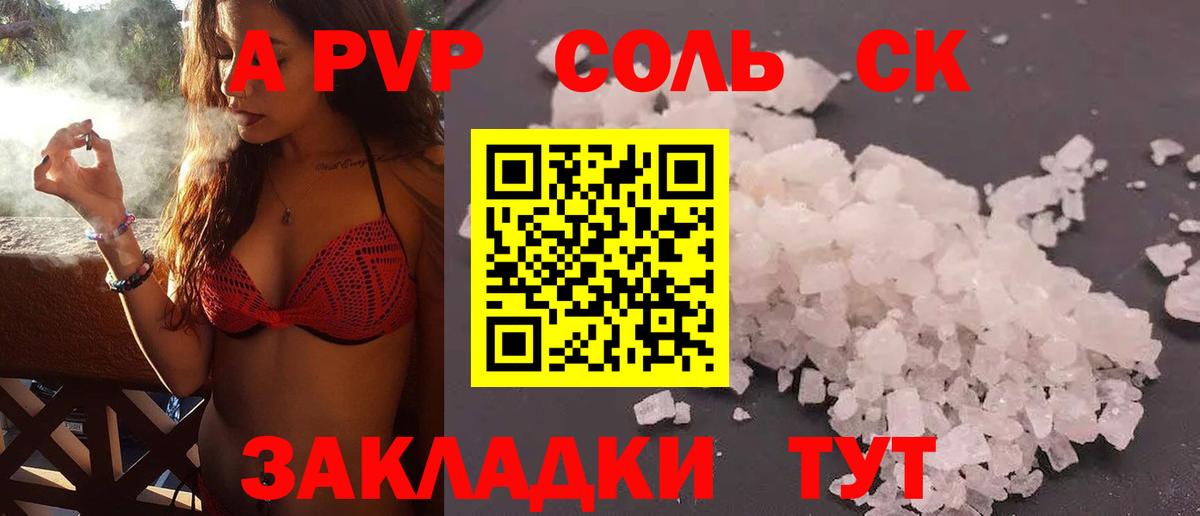 APVP СК КРИС Раменское