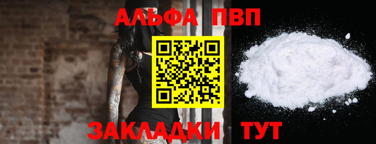 APVP крисы CK  Alfa_PVP  Вход с VPN  Alfa_PVP кристаллы  Раменское  Alpha PVP крисы CK 