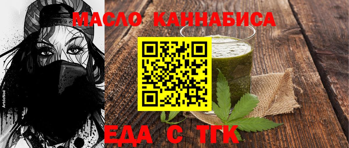 Раменское  Печенье с ТГК конопля  Вход с VPN 