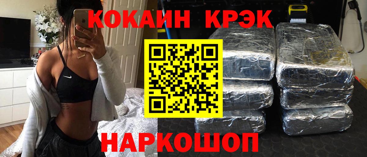 Cocaine Перу  Вход с VPN  дарнет шоп  Кокаин VHQ  Раменское 