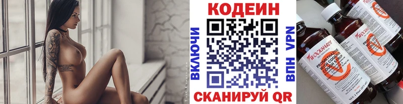 Кодеин напиток Lean (лин)  наркошоп  Раменское 