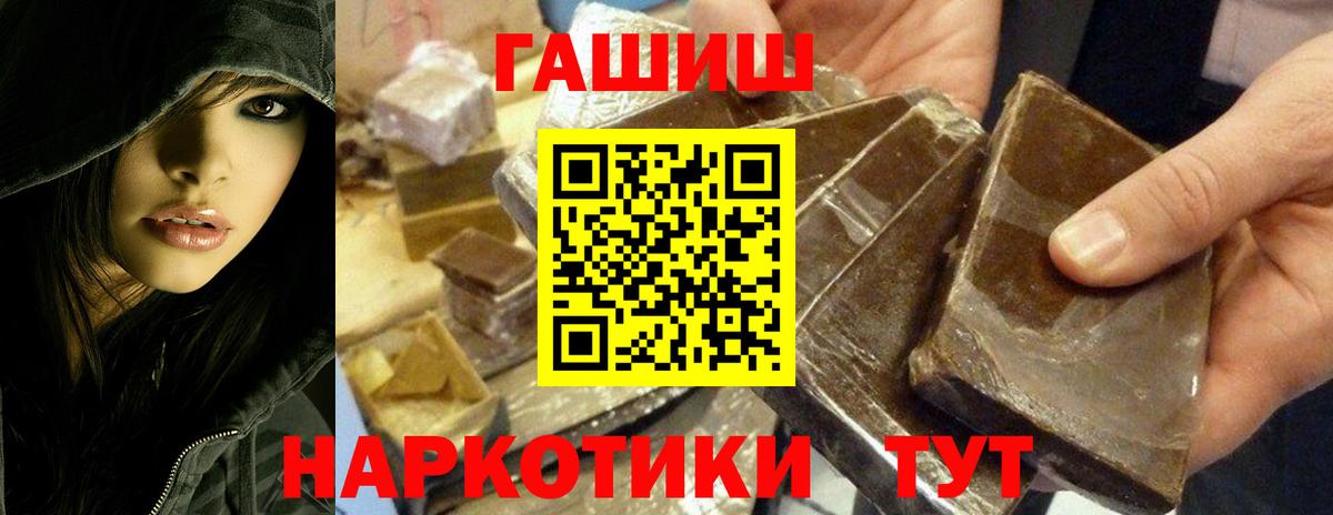 Гашиш VHQ  Гашиш гашик  Раменское  Вход с VPN 