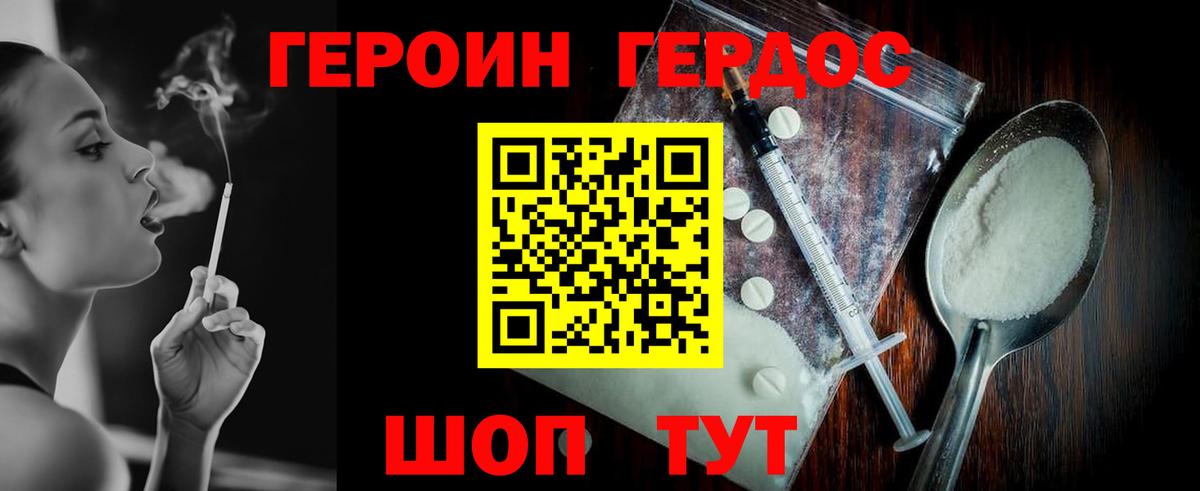 Героин белый  Вход с VPN  Раменское 