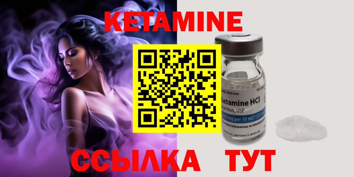 Кетамин VHQ  Кетамин VHQ  Раменское  Вход с VPN 
