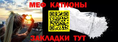 меф VHQ Татарск