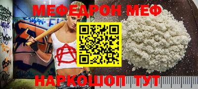 меф VHQ Татарск