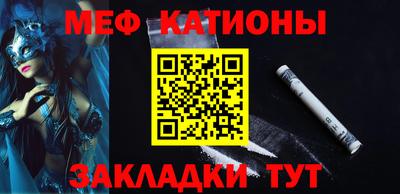 меф VHQ Татарск