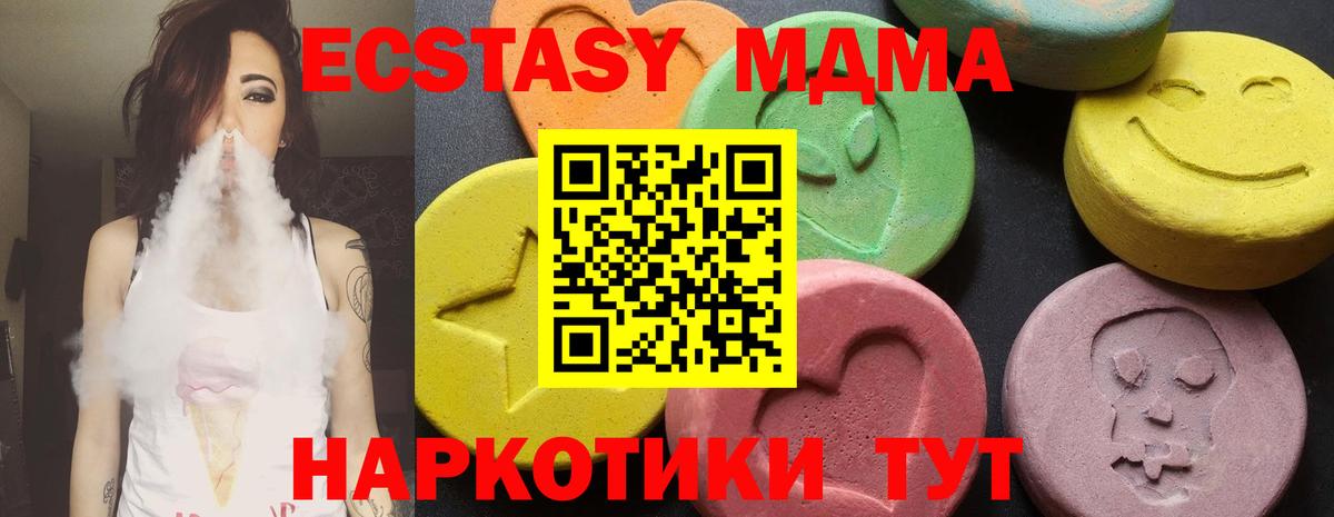 МДМА кристаллы Раменское