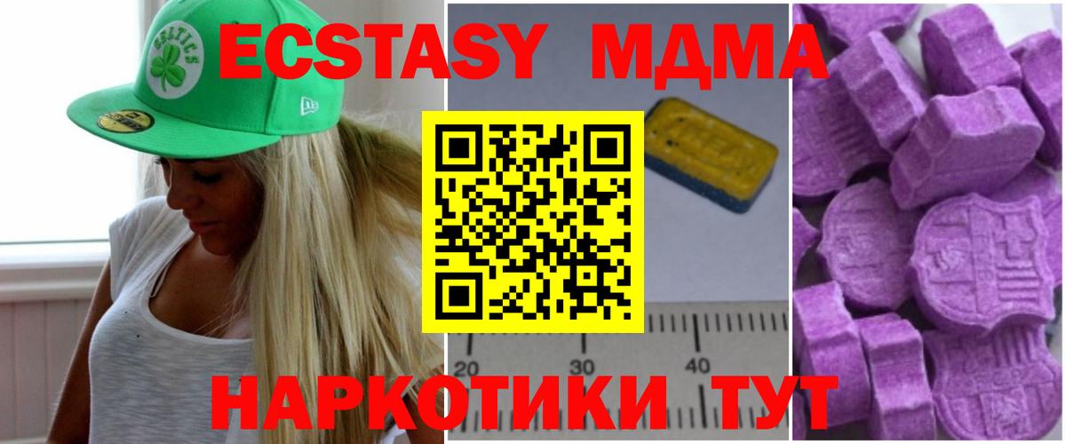 Раменское  MDMA молли  МДМА  Вход с VPN 