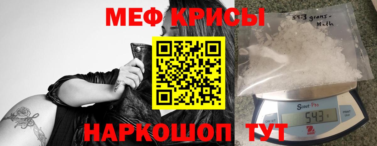 МЕФ кристаллы  Вход с VPN  МЕФ  Мефедрон мука  Раменское 