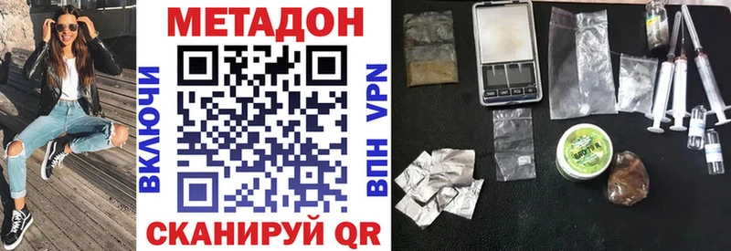 Метадон methadone  OMG зеркало  Раменское 