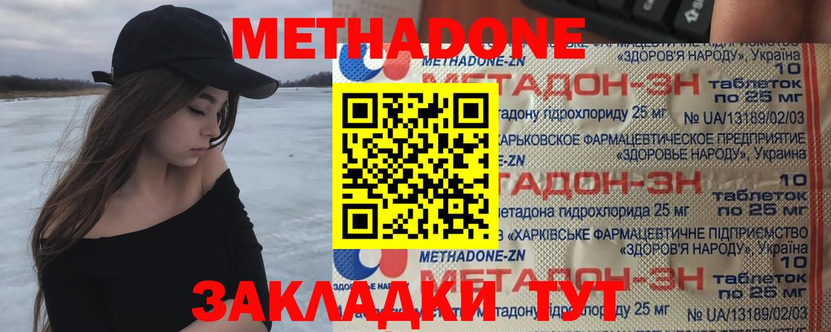 Метадон мёд  Вход с VPN  МЕТАДОН VHQ  гидра зеркало  Раменское 