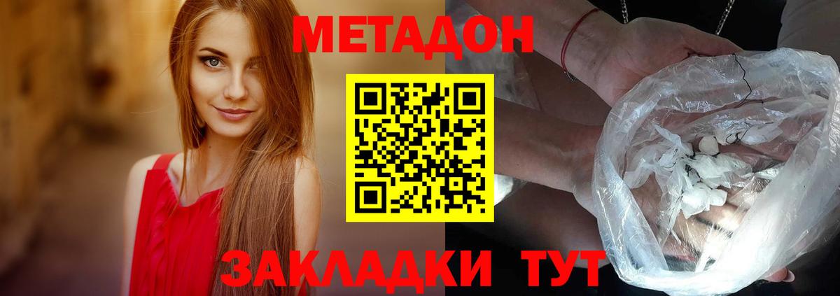 Метадон VHQ Раменское