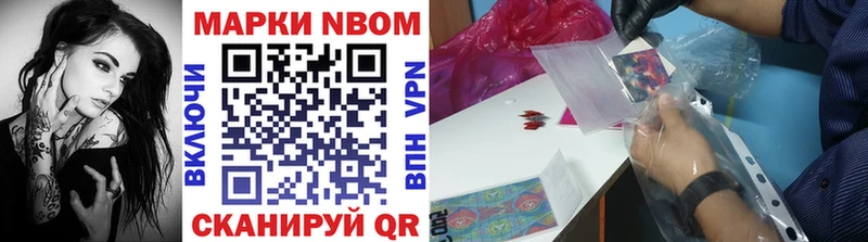 закладка Раменское Марки 25I-NBOMe 1,5мг