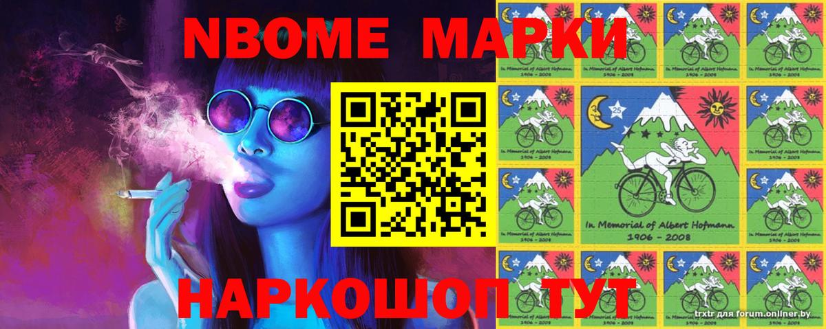 Марки 25I-NBOMe 1,5мг  Вход с VPN  Раменское  Марки 25I-NBOMe 1,5мг 