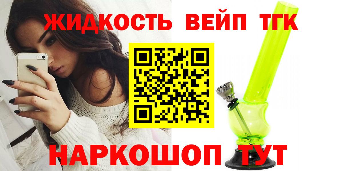 Дистиллят ТГК вейп Раменское